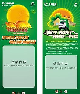 地板易拉寶及x展架圖片