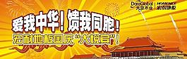宏耐地板 廣告圖片