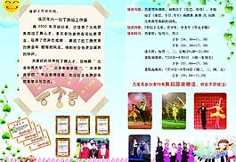 八一舞蹈工作室 宣傳頁圖片