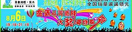 圣象實木地板抽獎活動宣傳單圖片
