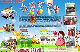 幼兒園圖片