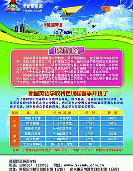 宣傳單反面圖片
