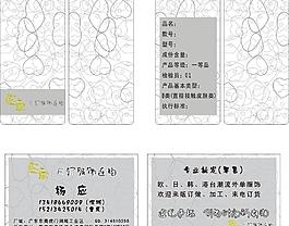 e爾服飾吊牌圖片