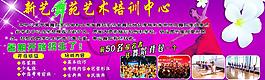 新藝舞苑藝術(shù)培訓(xùn)中心圖片