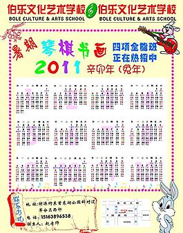 藝術(shù)培訓(xùn)圖片