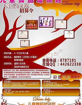 舞蹈培訓圖片