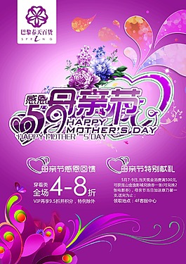 母親節(jié)快樂