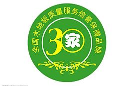 全國木地板30家圖片