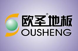 歐圣地板ousheng家裝標志logo矢量圖圖片