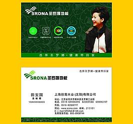 圣羅娜地板名片圖片