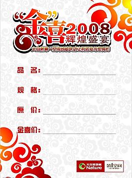 大自然地板cdr图片