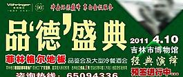 菲林格尔地板图片