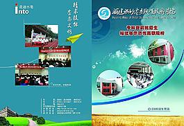 畫(huà)冊(cè)封面圖片