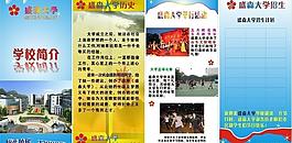 學校宣傳單四折頁圖片