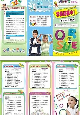 魔法英語培訓(xùn)圖片