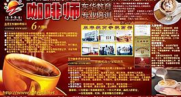 東華咖啡學校圖片