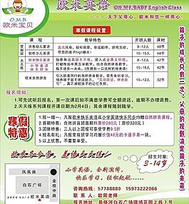 歐米寶貝圖片