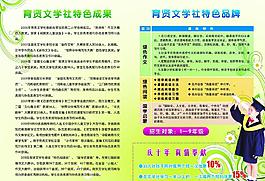 輔導(dǎo)班宣傳單圖片