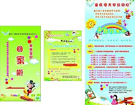 幼兒園展架圖片