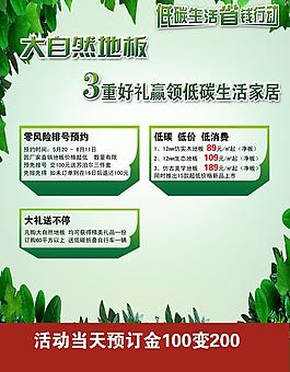 大自然地板反面圖片