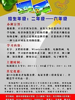招聘圖片