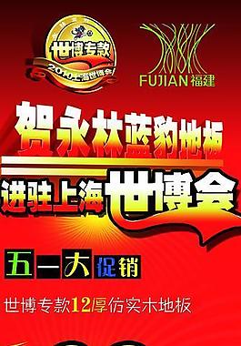永林蓝豹地板图片