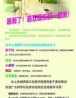 音速时代海报图片