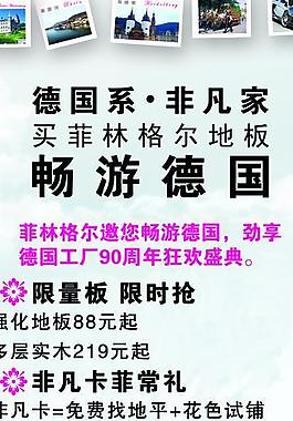 菲林格爾海報(bào)圖片