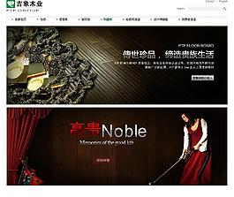 吉象高贵地板图片