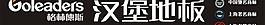 汉堡地板户外广告图片