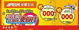促銷海報圖片