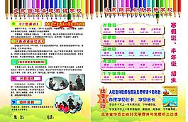 英語培訓宣傳頁圖片