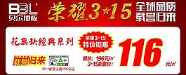 特價(jià)簽樣本圖片