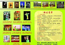 瑞雪舞蹈工作室图片