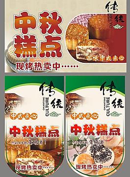 2012中秋氛圍吊牌圖片