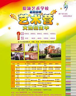 儿童暑期夏令营图片