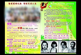 幼儿园彩页图片