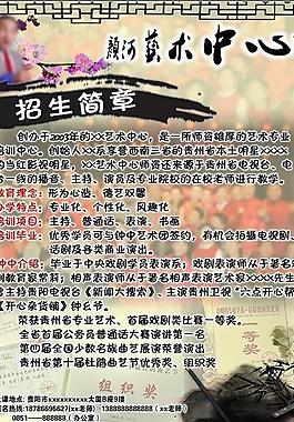 中國傳統(tǒng)文化校園海報(bào)圖片