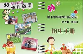 幼兒園廣告圖片