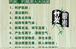 竹炭圖片