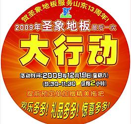 圣象地板 服務(wù)山東圖片