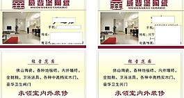 陶瓷名片图片