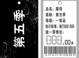 第五季吊牌圖片