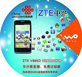 中興手機(jī)吊牌圖片