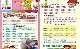教育單頁(yè)圖片