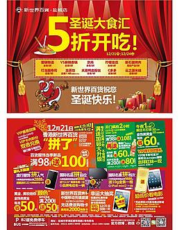 圣誕美食活動(dòng)dm圖片