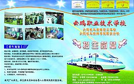 宣傳單圖片