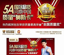 世友地板全國質量獎戶外圖片