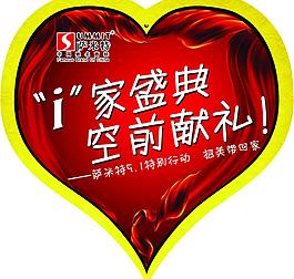 薩米特心形吊牌圖片