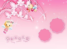 粉色可愛寶貝兒童相冊模板